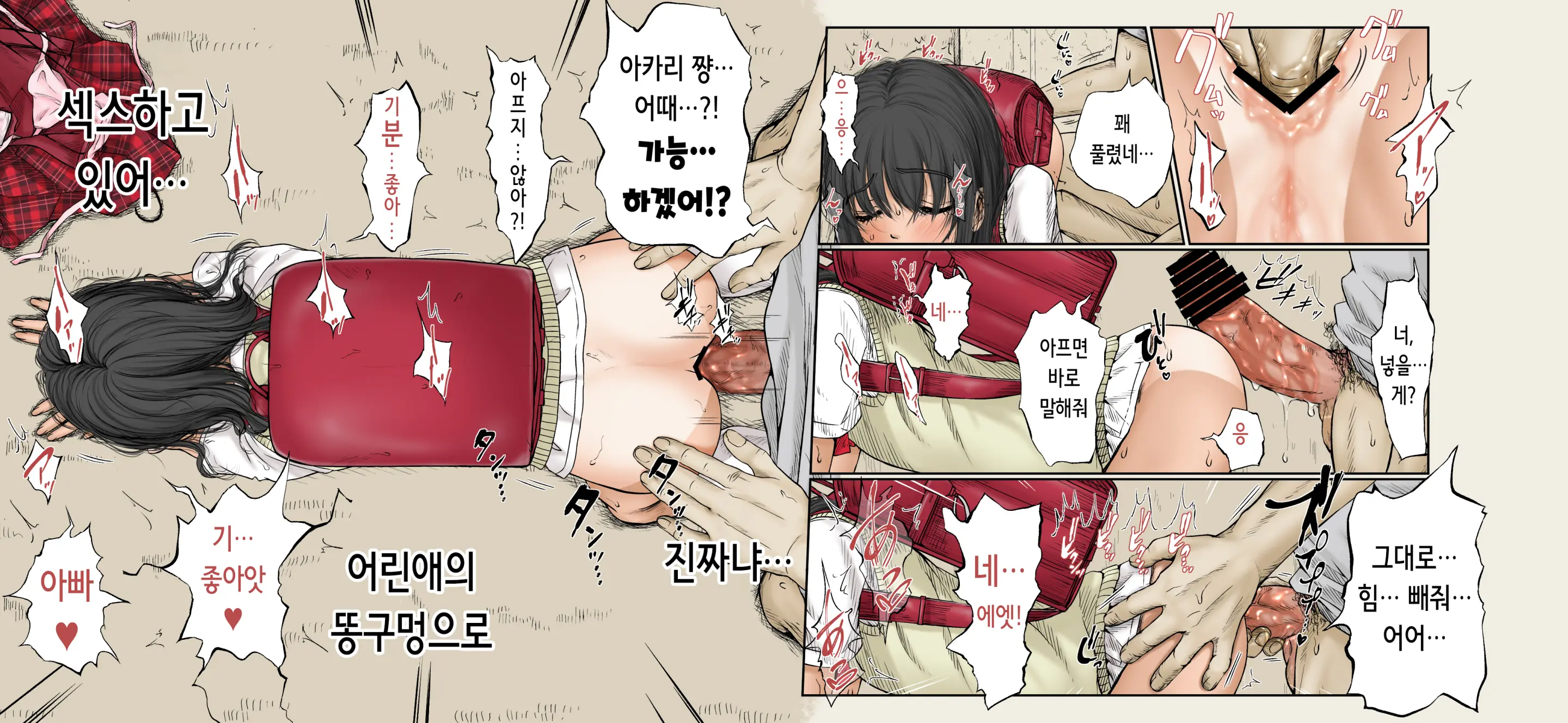 Boku No Aisuru Inaka No Shoujo. 4.1 | 내가 사랑하는 시골 소녀 4.1